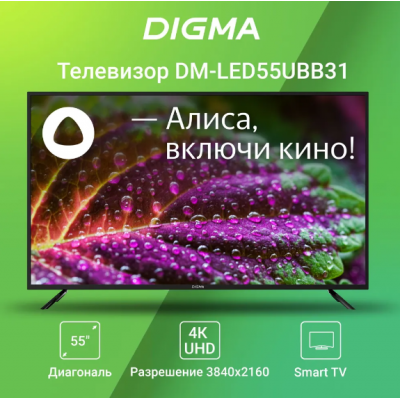 Телевизор LED DIGMA DM-LED55UBB31 4K Smart