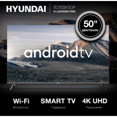 Телевизор LED HYUNDAI H-LED50BU7006 4K Smart