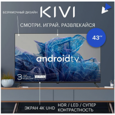 Телевизор LED KIVI 43U740NB 4K Smart