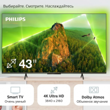 Телевизор LED PHILIPS 43PUS8108/60 4K Smart  Ambilight3