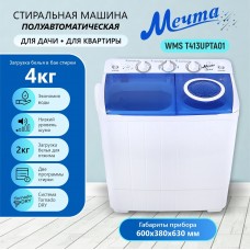 Стиральная машина активаторная МЕЧТА WMS T413UPTA01 белый/синий 